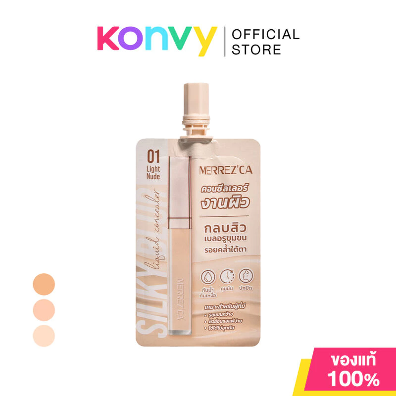 Merrezca Silky Blur Liquid Concealer Sachet 5ml เมอร์เรซกา คอนซีลเลอร์เนื้อแมทนุ่มลื่น