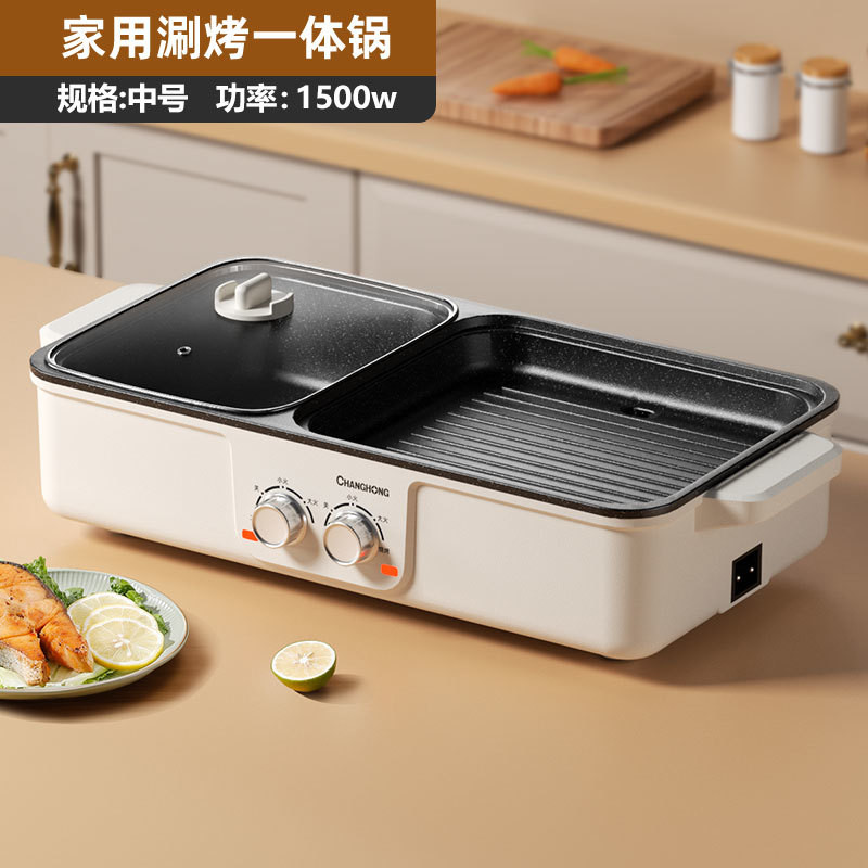 Changhong White Hot Pot Barbecue One Pot Korean Multifunctional Electric Plate หม้อย่างบาร์บีคิวในร่