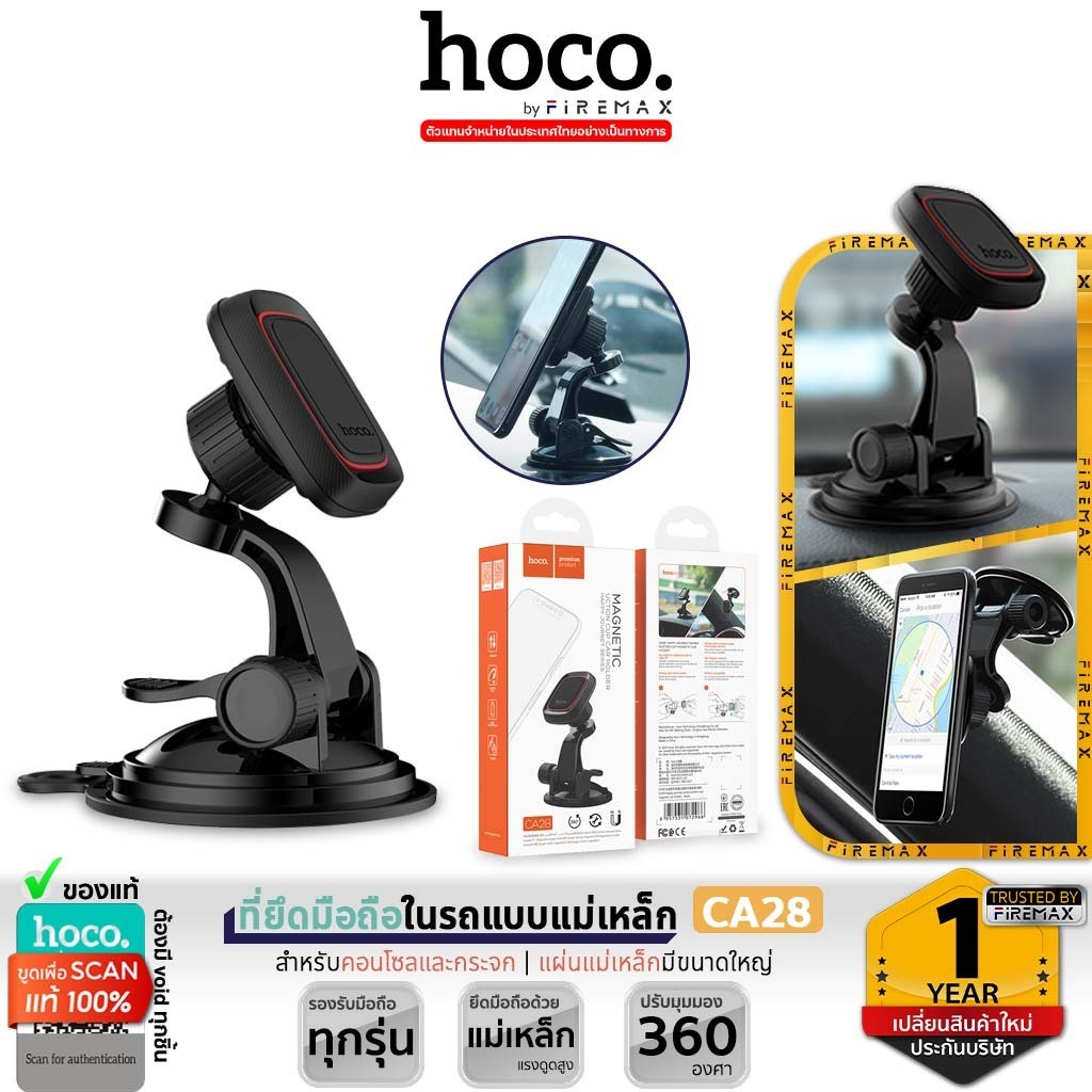 HOCO CA28 ที่ยึดมือถือในรถยนต์ ชนิดแม่เหล็ก ติดคอนโซล / กระจกรถ หมุนได้ 360 องศา แท่นวางมือถือในรถ hc4