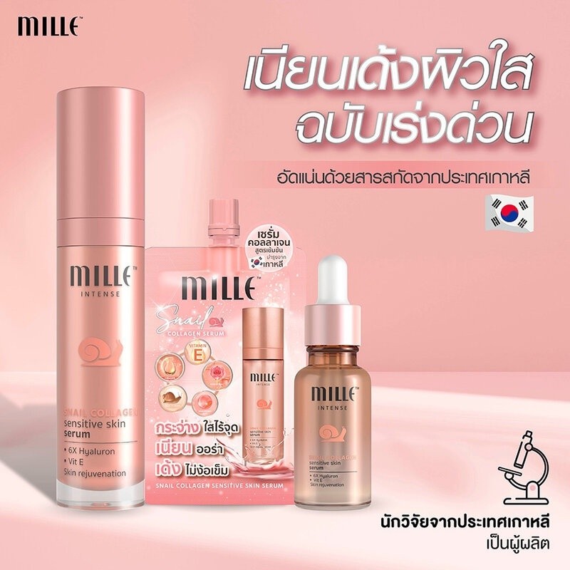 (1ซอง) Mille Snail Collagen Sensitive Skin Serum มิลเล่ สเนล คอลลาเจน เซนซิทีฟ สกิน เซรั่ม เซรั่มคอลลาเจนบำรุงผิวหน้า