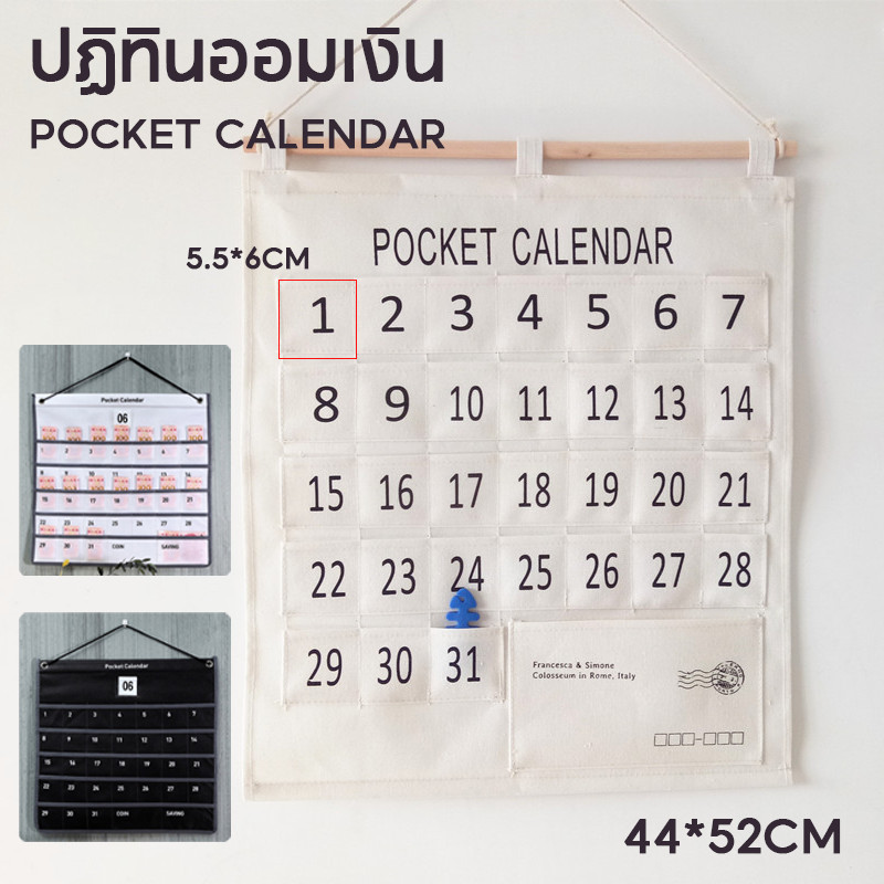 COD POCKET CALENDAR ปฏิทินออมเงิน ผ้าแคนวาส นำไปแขวนได้ ปีใหม่มาสร้างวินัยในการเก็บออมเงิน