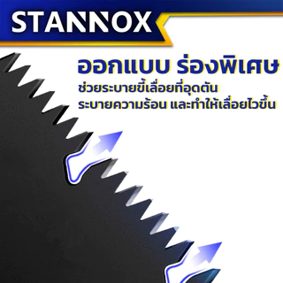 เลื่อยตัดกิ่ง STANNOX รุ่นพับได้ ขนาด 10 นิ้ว เหล็กSK5 ทนทาน เลื่อยมือ ตัดกิ่ง เลื่อยไม้ มีระบบเซฟตี้