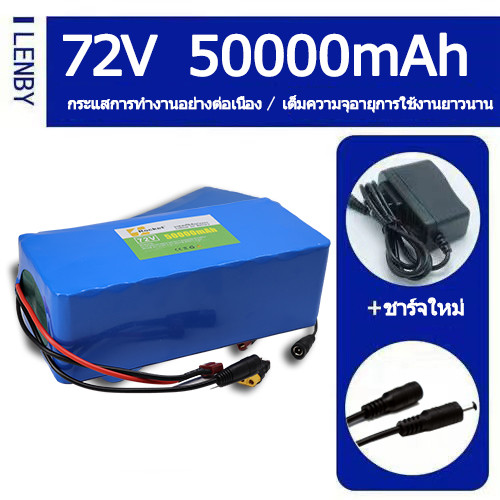 Built-in 72 v 50 Ah lithium battery with anti-charging circuit lithiumcharge battery