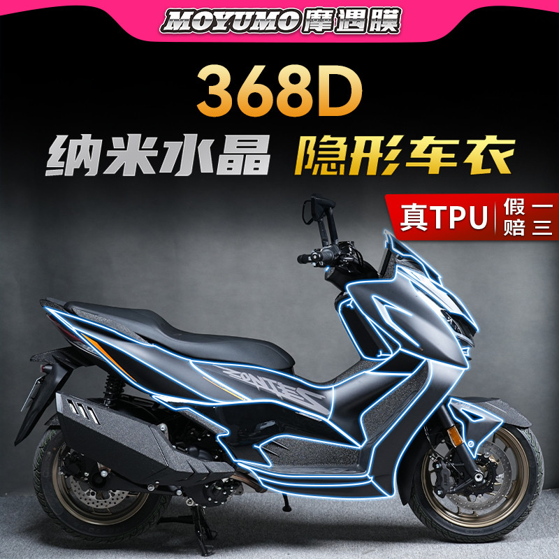 ร้านคนไทยรับประกัน ปี24 ฟิล์มกันรอยทั้งคันสำหรับรุ่น zontes 368D ฟิล์มติดรถมอเตอร์ไซค์ ฟิล์มป้องกันร