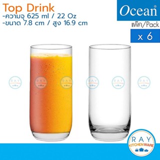 Ocean แก้วน้ำ 625 ml (6ใบ) Top Drink B00322 โอเชียน แก้วน้ำผ…