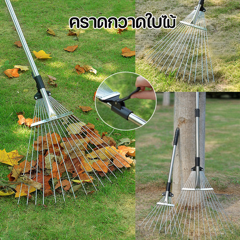 COD🔥คราดหญ้า คราดสำหรับกวาดใบไม้และวัชพืช Garden Leaf Sweeper ปรับคราดพร้อมด้ามจับ