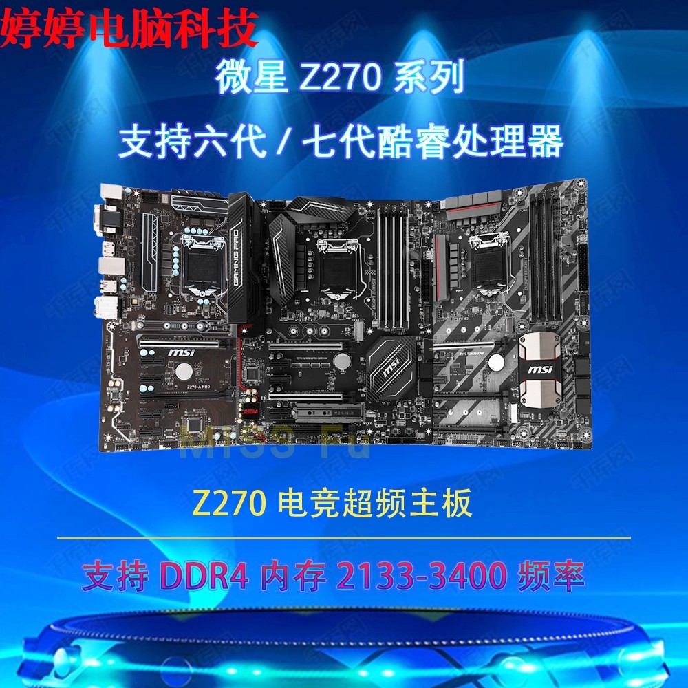 เมนบอร์ด msi/msi Z270 GAMING PRO CARBON/A PRO/GAMING M5/PLUS/M7