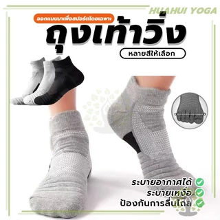 ถุงเท้าวิ่ง ถุงเท้ากีฬา แบบมืออาชีพ เล่นบาสเก็ตบอล ผ้าหนานุ่ม กระชับอุ้งเท้า สวมใส่สบาย กันลื่น