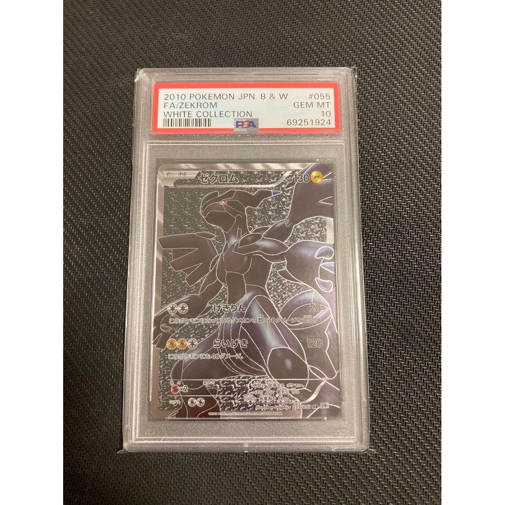 Pokemon Card Game Zekrom SR[BW1-W 055 053](Expansion Pack "White Collection") Trading Cards 16413433