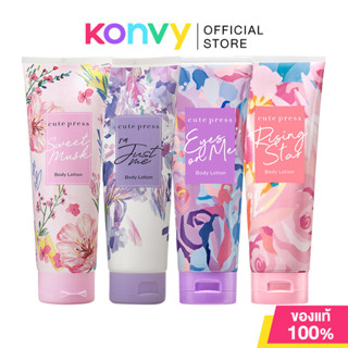 Cute Press Body Lotion คิวท์เพรส โลชั่นบำรุงผิวกาย 250g (Swe…