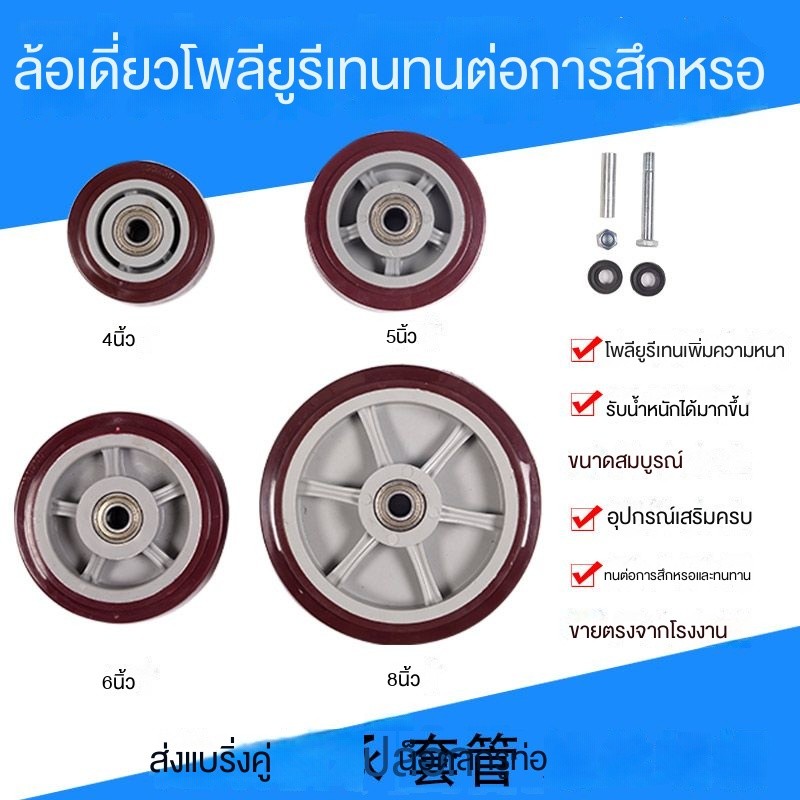 ล้อสากลโพลียูรีเทน 6 นิ้วล้อเดียว 4 นิ้ว 5 นิ้ว 8 นิ้วรถเข็นล้อ PU ล้ออุตสาหกรรมเงียบสำหรับงานหนัก