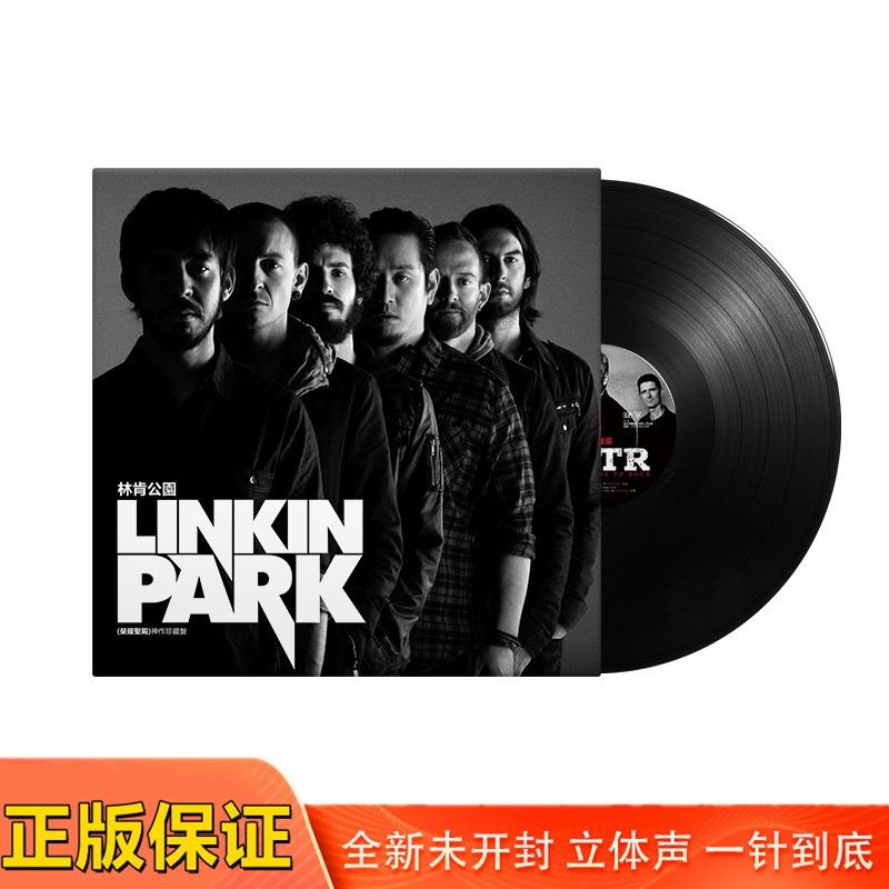 ของแท้ Lincoln Park Band อัลบั้ม LP แผ่นเสียงไวนิล 40 ซม. Turntable ที่ระลึก Limited Rock Trend Gramophone th