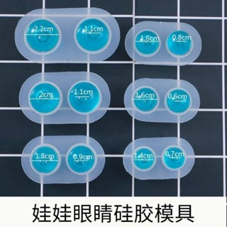 [แม่พิมพ์] DIY คริสตัลอีพ็อกซี่ตุ๊กตาตาแม่พิมพ์ซิลิโคนตาแม่พ…