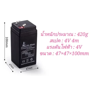 แบตเตอรี่สำหรับเครื่องชั่งดิจิตอลทั่วไปและอื่นๆ battery แบต 4V 4AHมีสินค้าพร้อมส่ง(ส่งไว)