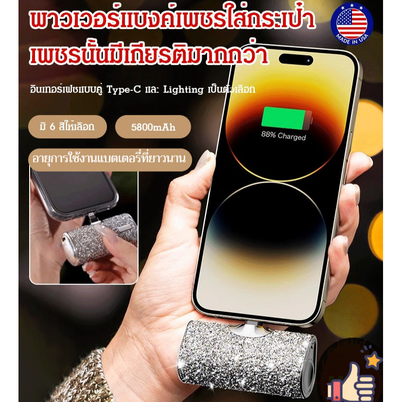 【HOT SALE】พาวเวอร์แบงค์เพชรเรซินขนาดเล็ก/สำหรับการเดินทาง/ฝังเพชร/สวย/กะทัดรัด