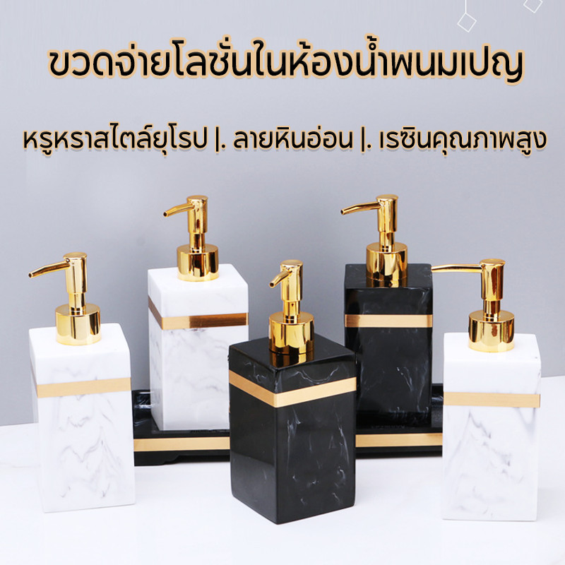 500ml เครื่องปั๊มสบู่ ขวดปั๊ม ขวดใส่สบู่ ขวดใส่แชมพู ลายหินอ่อน สําหรับห้องซักรีด โรงแรม