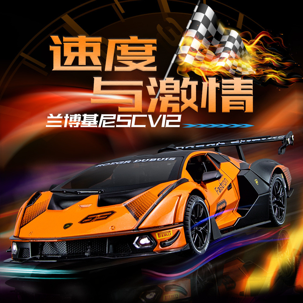 fast and furious รุ่น 1/24 Lamborghini SCV12 โมเดลรถโลหะผสมจําลองดึงกลับพร้อมไฟเสียงของเล่นเด็กรถ D0