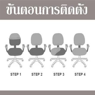 ปลอกหุ้มเก้าอี้คอมพิวเตอร์ แบบนิ่ม ยืดหยุ่น ซักล้างได้ สําหรับเก้าอี้สํานักงาน ผ้าถัก ลายดาว