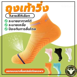 ถุงเท้าวิ่ง ถุงเท้ากีฬา SPORT SOCKS ถุงเท้ากีฬาผู้ชาย เนื้อผ้านุ่ม ใส่สบาย สปอร์ต