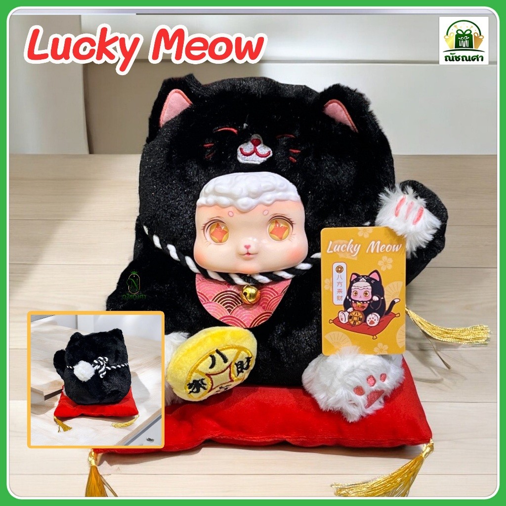 จุ่ม ส่งจากไทย Lucky Meow ((( แมวกวักนำโชค ))) ของแท้ 1 box มี 6 แบบ ส่งเร็ว