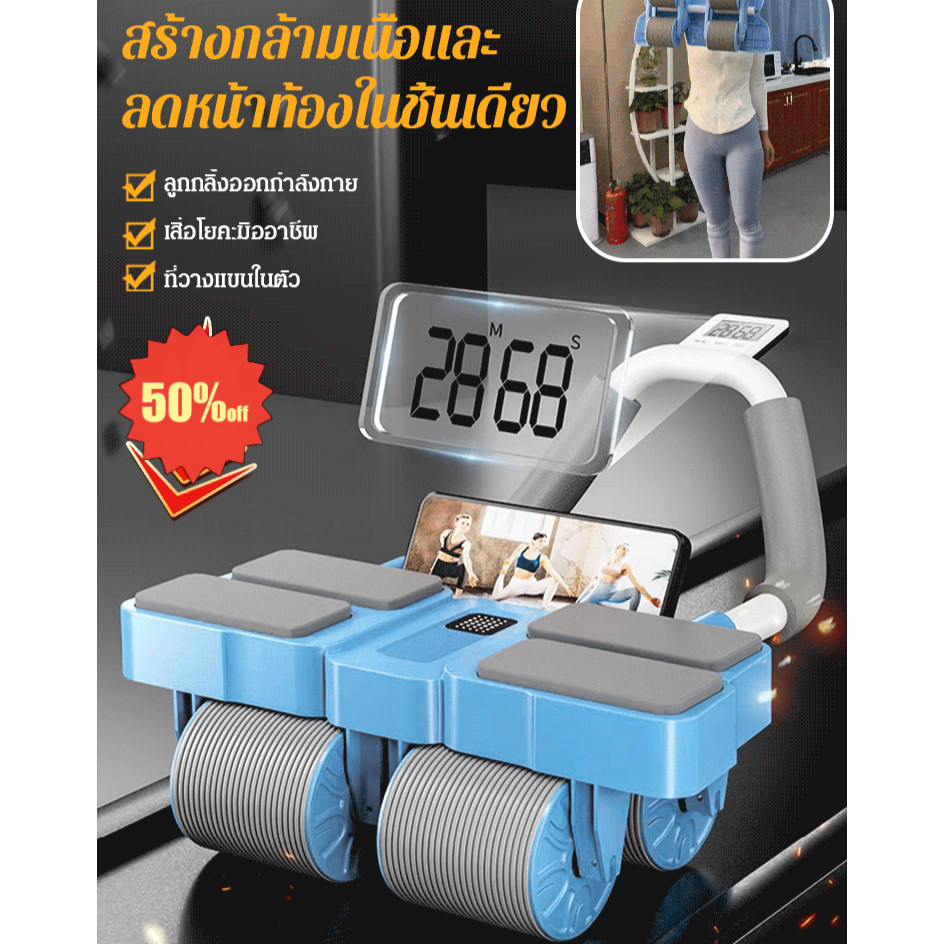 Home Fitness Wheel FourWheel อุปกรณ์รีบาวด์อัตโนมัติ