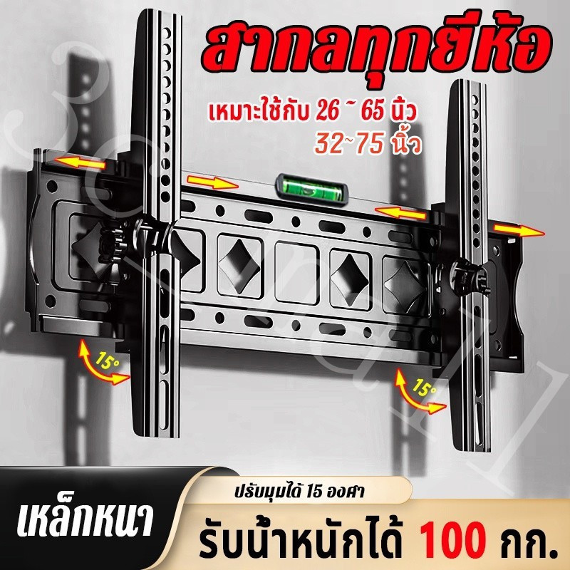 ขาแขวนทีวี ปรับมุมได้ ขาติดผนังทีวี 26-55นิ้ว ที่แขวนทีวี หนาพิเศษ ขาตั้งทีวี Tv stand