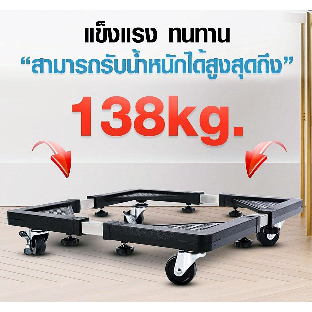 【ส่งจากไทย】ฐานถังแก๊ส ฐานรองรองพัดลม ฐานรองแบบล้อเลื่อน ฐานรองตู้เย็น แบบล้อเลื่อน ปรับขนาดและความสูงได้