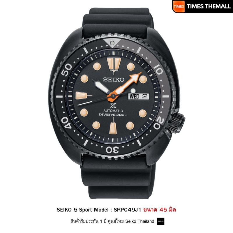 นาฬิกาข้อมือ SEIKO รุ่น SRPC49J1 สินค้าแท้ รับประกันศูนย์ 1 ปี