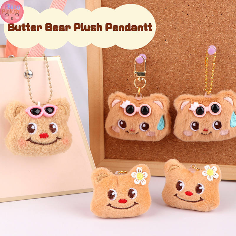 Puinkk น่ารักเนยหมีตุ๊กตาจี้แว่นตาหมีตุ๊กตาตุ๊กตาพวงกุญแจรถกระเป๋าเป้สะพายหลังกระเป๋าตกแต่งของขวัญเด็ก TH