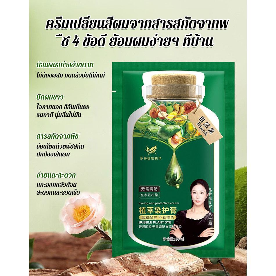 ครีมย้อมผมฟองธรรมชาติสําหรับผู้หญิง คอนซีลเลอร์สีผม แชมพูแบล็ควูล์ฟฟท์ ยาย้อมผมสูตรบริสุทธิ์