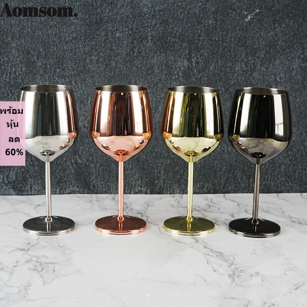 Aomsom ถ้วยแชมเปญ, สแตนเลส 500ml บาร์ค็อกเทลถ้วย, อุปกรณ์ปาร์ตี้โลหะดื่ม Barware ไวน์แดง Goblet