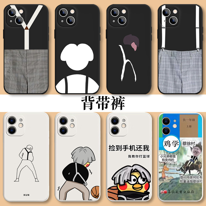 Xiaomi 14 Cai Xukun Overalls เคสโทรศัพท์ note13Pro Redmi k70 Little Kuroko ikun ไก่คุณสวยเกินไป k50k