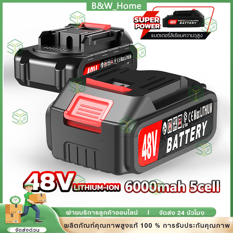 CODแบต ความจุขนาดใหญ่พิเศษ แบตเตอรี่ลิเธียม 48V แบตเตอรี่เครื่องตัดหญ้า 6000mah เครื่องฉีดน้ำแรงดันสูง แบตเตอรี่