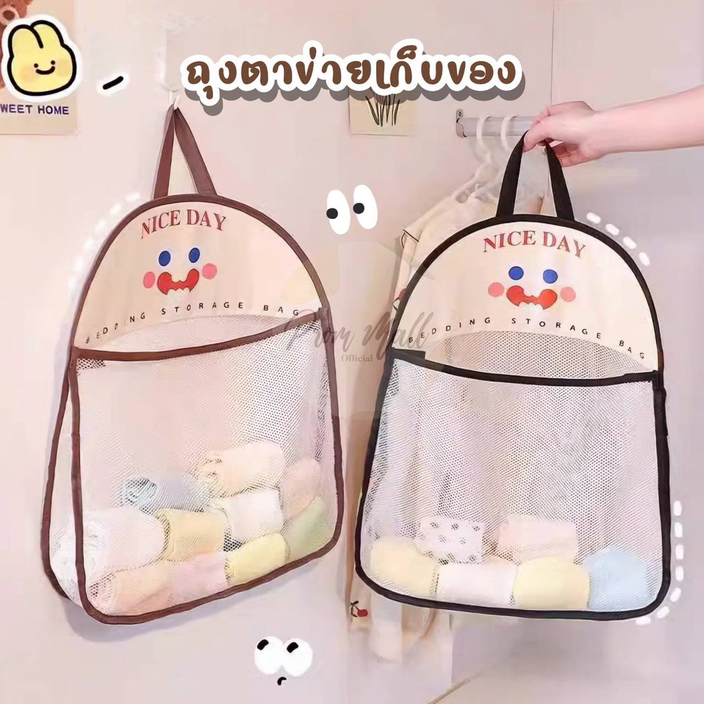 ถุงตาข่ายเก็บของ ถุงตาข่ายแขวน ระบายอากาศ พับเก็บได้ ประหยัดพื้นที่ ขนาด 40*45 ซม.