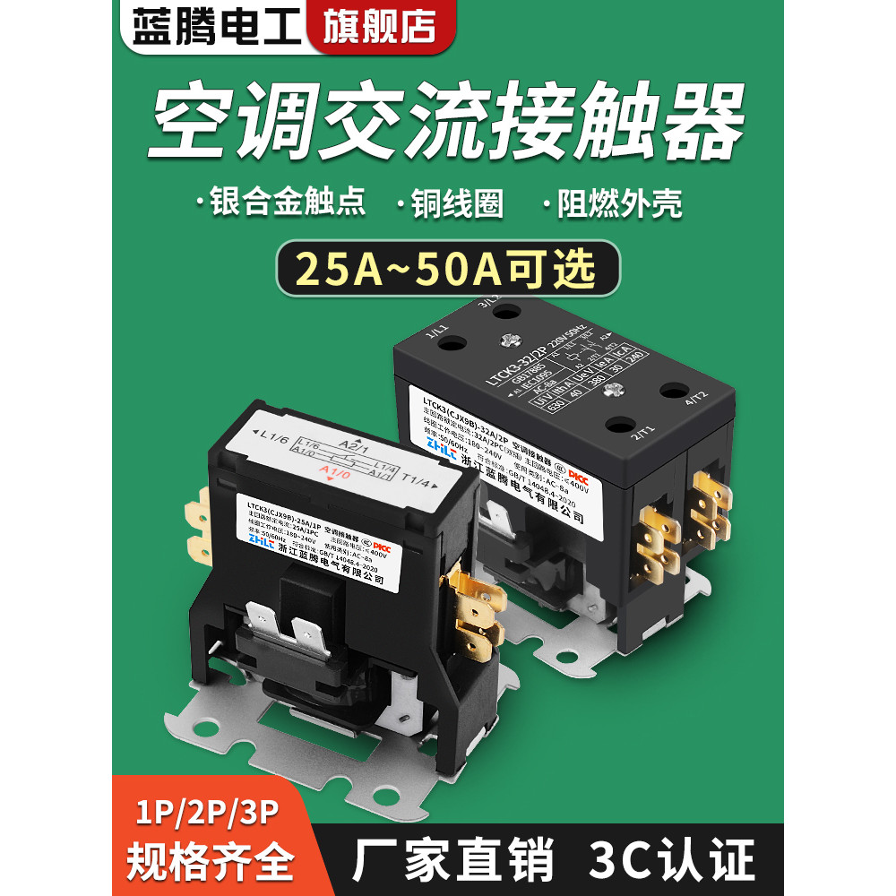 เครื่องปรับอากาศ AC Contactor CJX9B Glimy Oaks 1P2P3 เครื่องปรับอากาศภายนอกหน่วยเฉพาะรีเลย์ NCK3