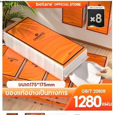 กระดาษทิชชู่ส้มแบบแขวน 4 ห่อ แบบดึง แขวนผนังได้ทิชชู่กระดาษทิชชู่ หนา 4 ชั้น 1280แผ่น สัมผัสนุ่มละมุน ไม่เป็นขุย อ่อนโยน