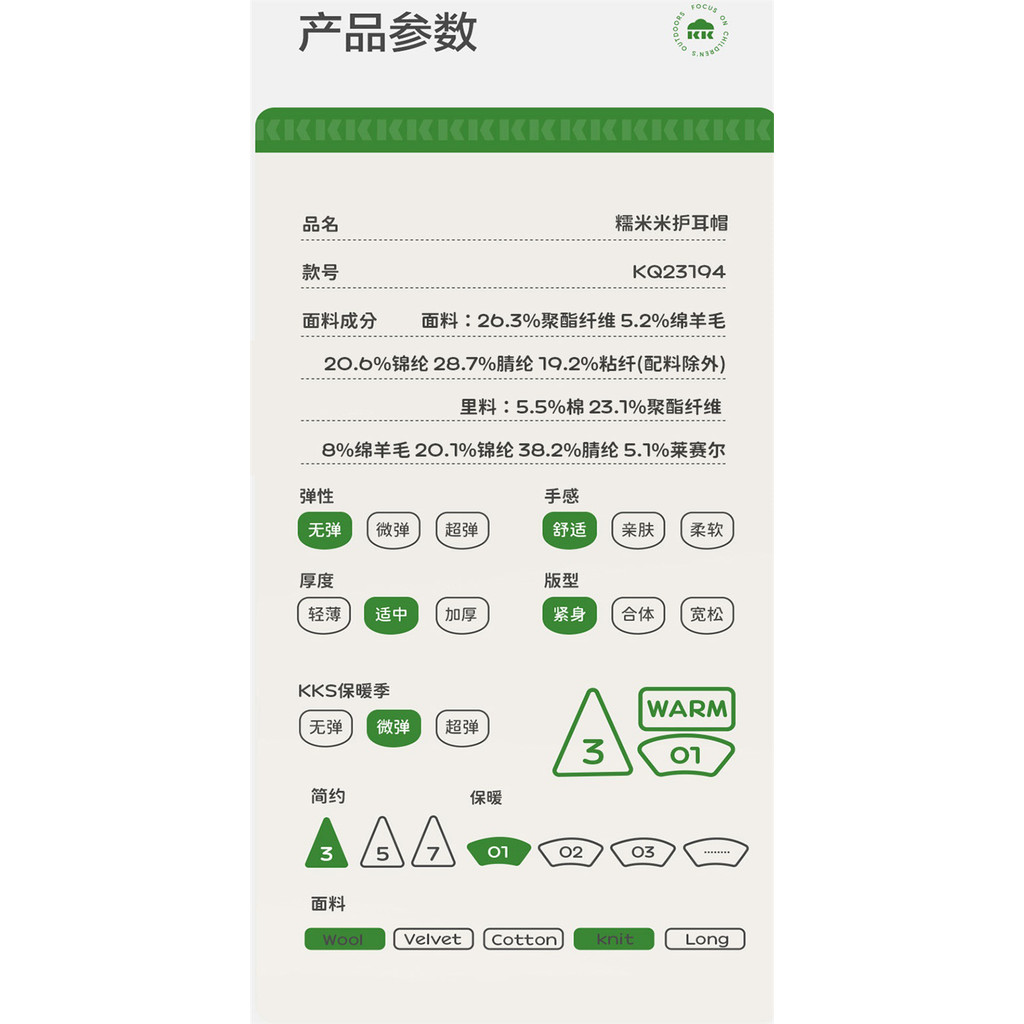 Kocotree Zhizhi Planet หมวกเด็กชายหญิงเด็กฤดูใบไม้ร่วงฤดูหนาวถักขนสัตว์ป้องกันหู Class A Antistatic - รูปที่ 7