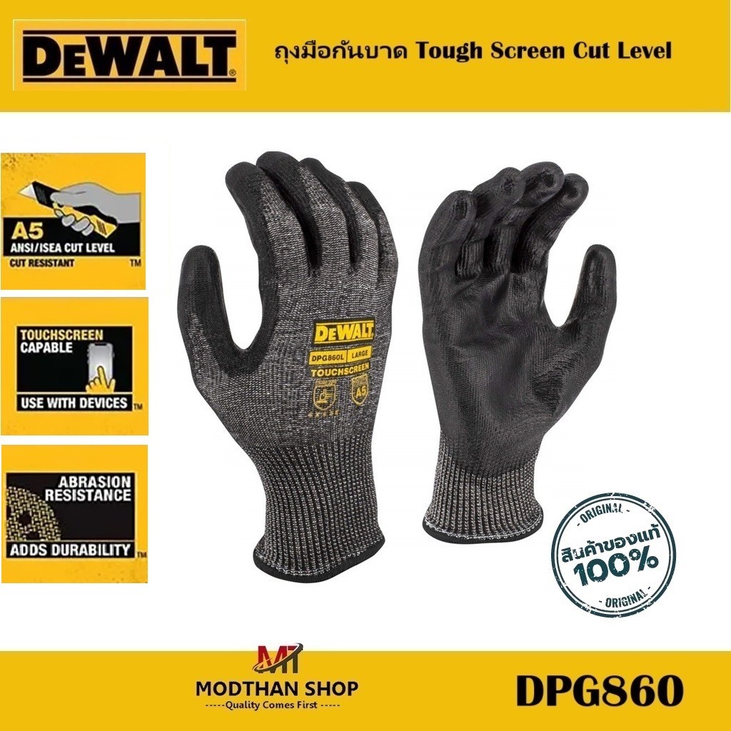 ถุงมือเซฟตี้ DeWALT ถุงมือกันบาด Touch Screen Cut Level DEWALT รุ่น DPG860 -ของแท้ 100%