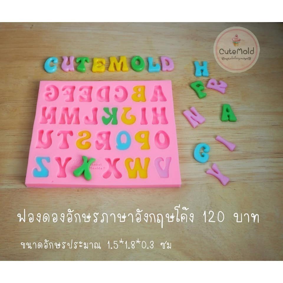 ฟองดองอักษรภาษาอังกฤษ