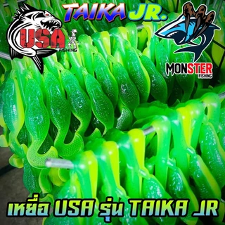 เหยื่อตกปลา เหยื่อยาง USA รุ่น TAIKA JR ไทก้า by น้าโอ๊ต USA & BPO