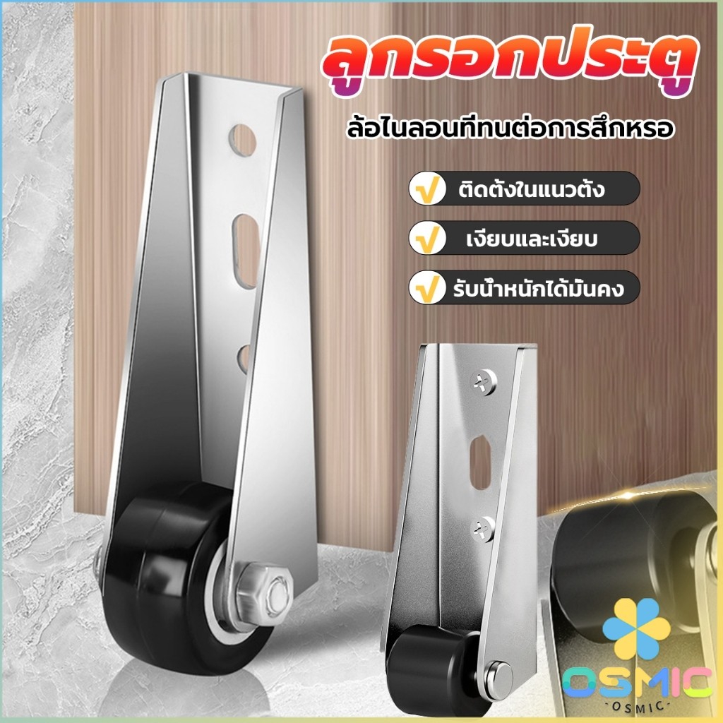 MIC ลูกล้อประตู ราคา 1 ชิ้น ลูกกลิ้งแบริ่งประตูบานเลื่อน ลูกกลิ้งประตูสไลด์ ซ่อมแซมประตู Door Roller