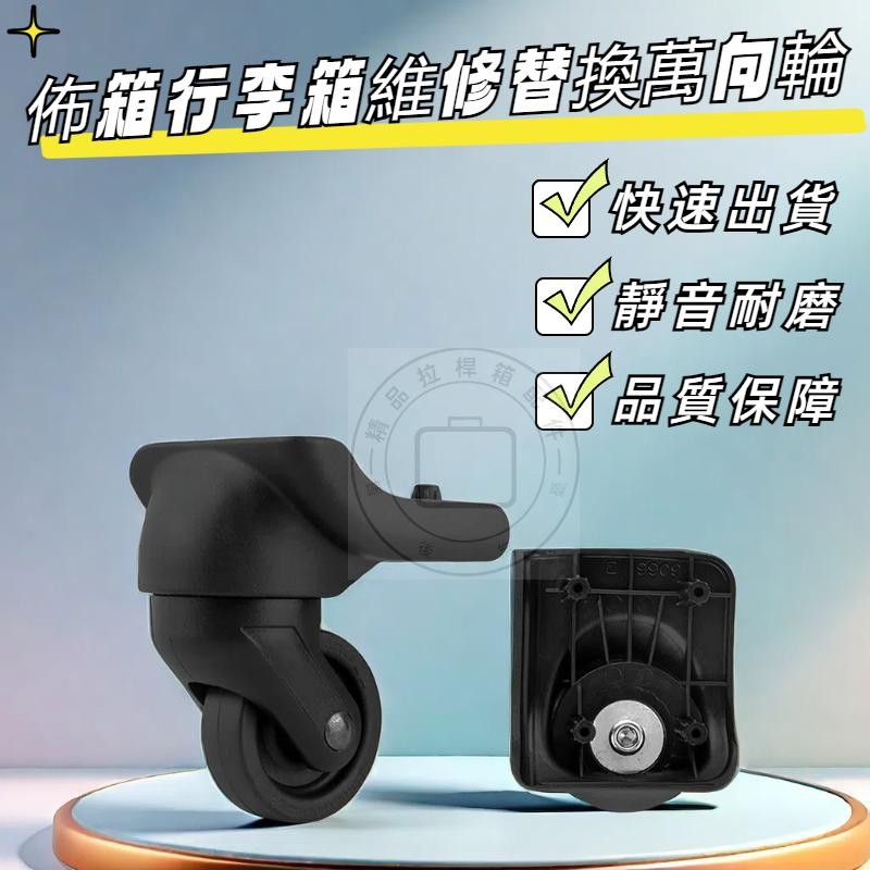 เหมาะสําหรับ Samsonite V97 กระเป๋าเดินทางล้อรถเข็น Universal ล้อล้อ Mute ล้อผ้าล้อกระเป๋าเดินทางล้ออ