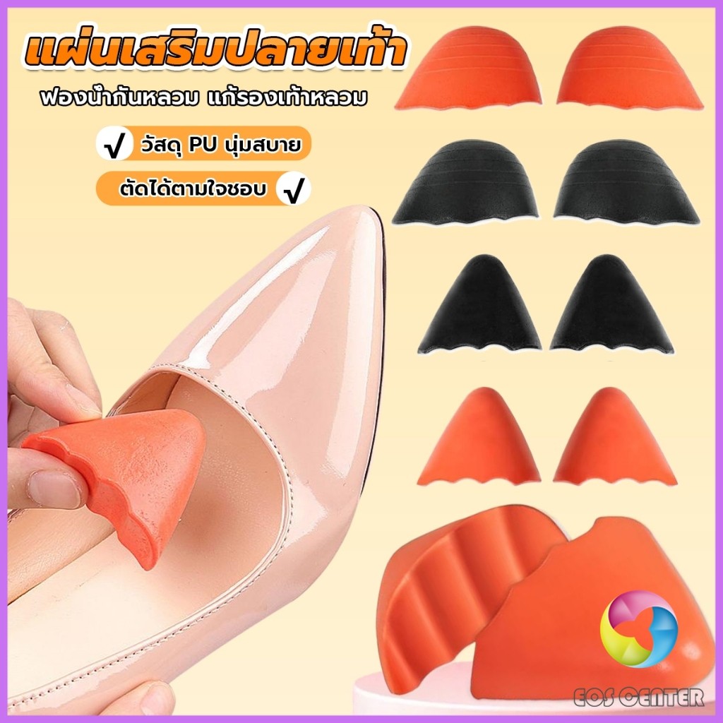 E.C. ฟองน้ำเสริมปลายเท้า แก้รองเท้าหลวม กันกัด (1แพ็ค มี 2ชิ้น) PUไม่ยุบ Women insoles