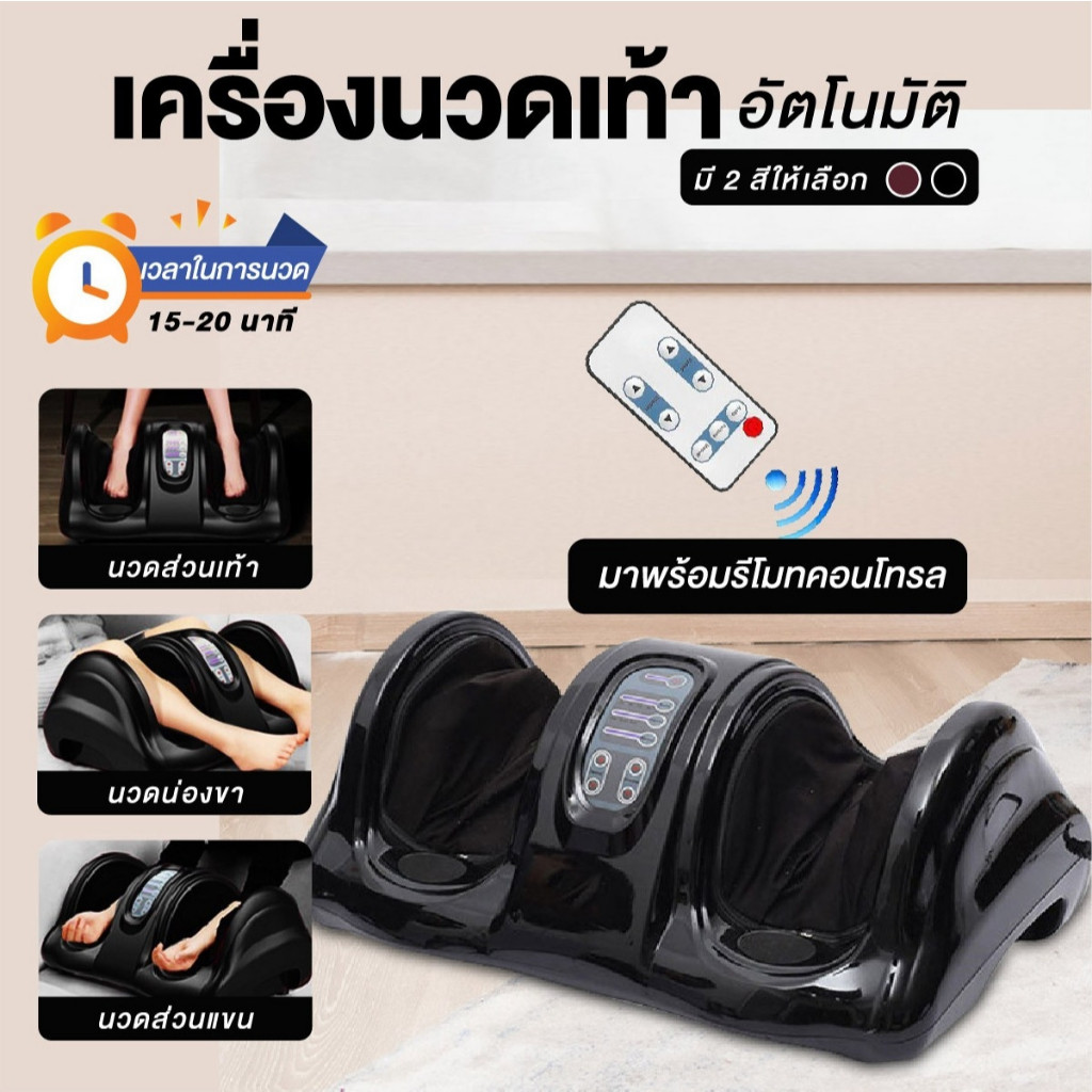 ส่งด่วน 1 วันถึง  เครื่องนวดเท้าไฟฟ้า การนวดกดจุด นวดลูกกลิ้ง ผ่อนคลายกล้ามเนื้อ พร้อมรีโมท