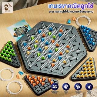 Ohayoของเล่นเด็ก ชุดเกมหมากรุกสามเหลี่ยม เกมหมากรุกโซ่สามเหล…