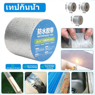 5ม/10ม เทปกันน้ําบิวทิล-กาวในตัวบิวทิลปิดผนึกแก้ไขเทป-กาวซุป…