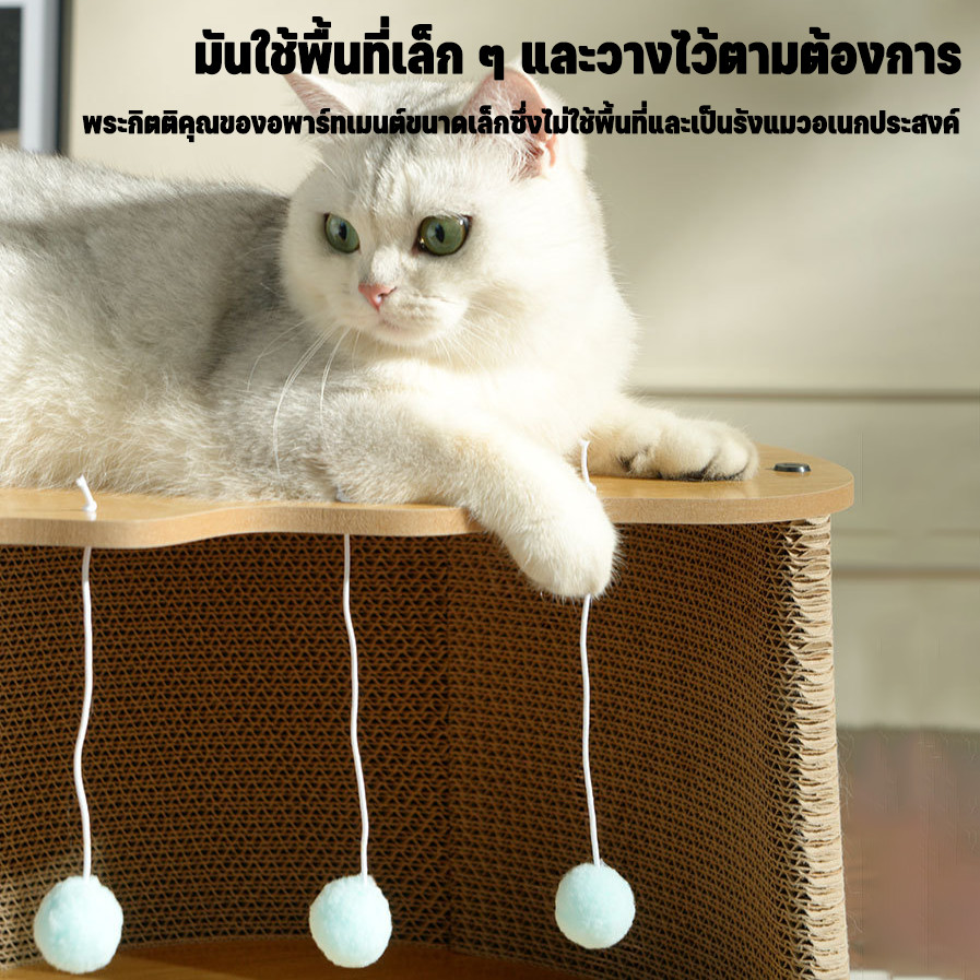 พร้อมส่ง😻บ้านแมว ที่ลับเล็บแมว ของเล่นแมว รูปร่างเปลือกไข่ใหม่ ทนต่อการสึกหรอ