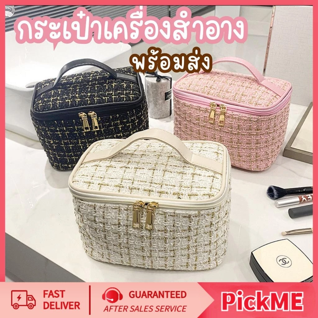 Makeup Bag กระเป๋าเครื่องสำอางค์สไตล์เกาหลี แบบพกพา มีซิป ผ้าหนา พอพถ่ายรูป ขนาดใหญ่ แบบพกพา กันน้ํา จุของได้