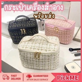 Makeup Bag กระเป๋าเครื่องสำอางค์สไตล์เกาหลี แบบพกพา มีซิป ผ้าหนา พอพถ่ายรูป ขนาดใหญ่ แบบพกพา กันน้ํา จุของได้