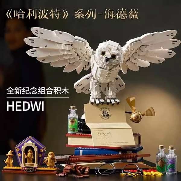 เลโก้ เลโก้ Avengers ปราสาทฮอกวอตส์, นกฮูก Harry Potter, Hedwig, อิฐเลโก้, เด็กชายและเด็กหญิงที่ยากประกอบของเล่น